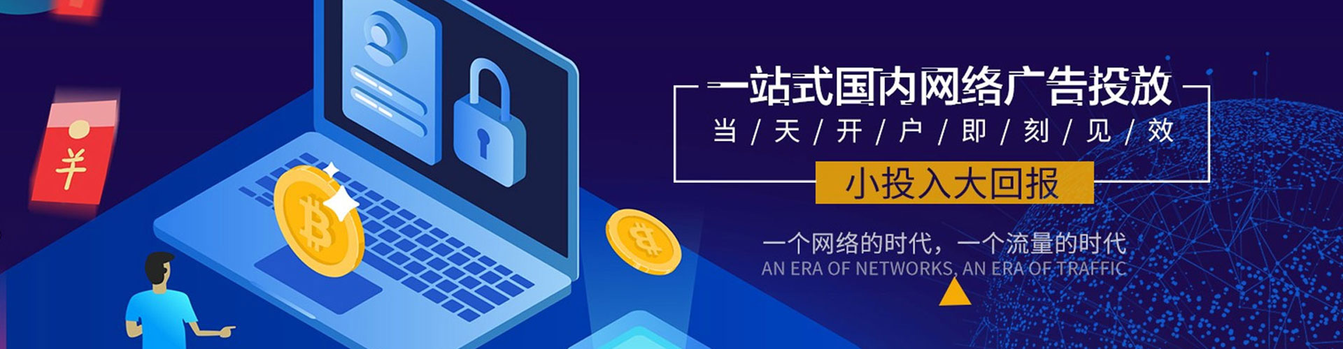 自流井百度竞价赚钱